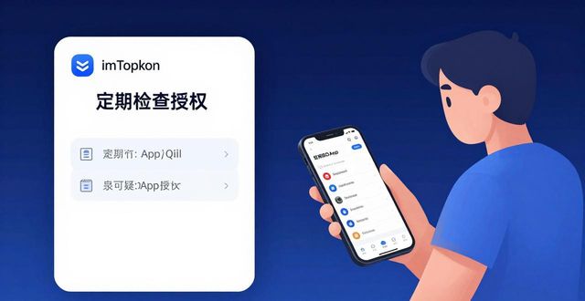 如何在imToken官网下载3.0版本上实施有效的风险管理？_官网域名核对_助记词离线备份