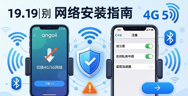 通过官网下载安装im钱包的网络要求_避免公共WiFi下载im钱包_im钱包官网下载网络稳定